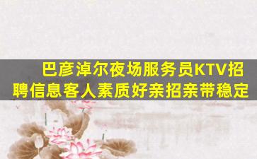晋城夜总会招聘